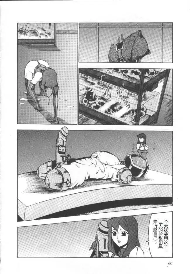 漫画《昏厥档案[中国翻訳]》失神ファイル[中国第59张图