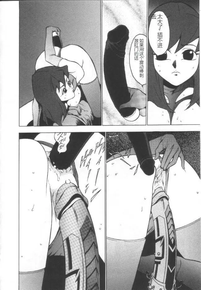 漫画《昏厥档案[中国翻訳]》失神ファイル[中国第61张图
