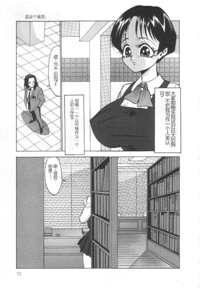 漫画《昏厥档案[中国翻訳]》失神ファイル[中国第70张图