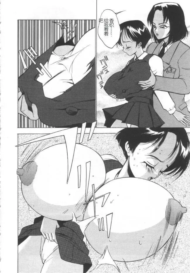 漫画《昏厥档案[中国翻訳]》失神ファイル[中国第71张图