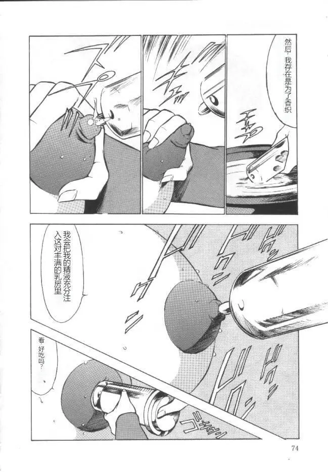 漫画《昏厥档案[中国翻訳]》失神ファイル[中国第73张图