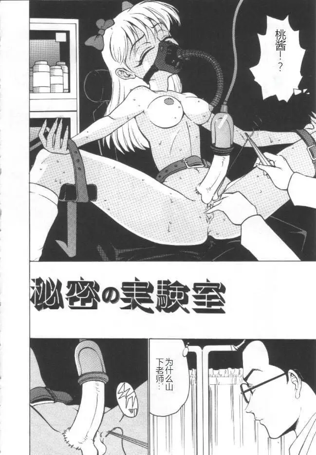 漫画《昏厥档案[中国翻訳]》失神ファイル[中国第85张图
