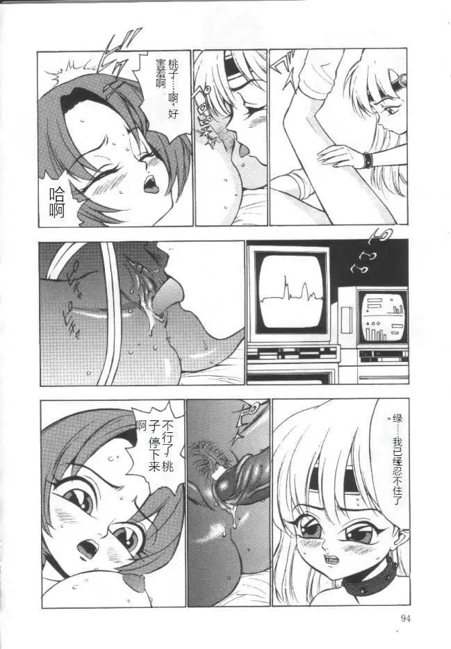 漫画《昏厥档案[中国翻訳]》失神ファイル[中国第93张图