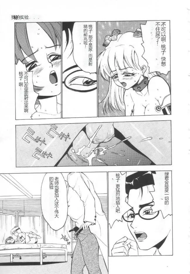 漫画《昏厥档案[中国翻訳]》失神ファイル[中国第96张图