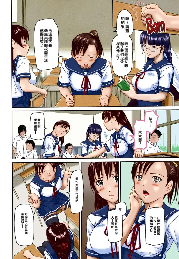 漫画《[如月群真]LOVE精选集》全集第10张图