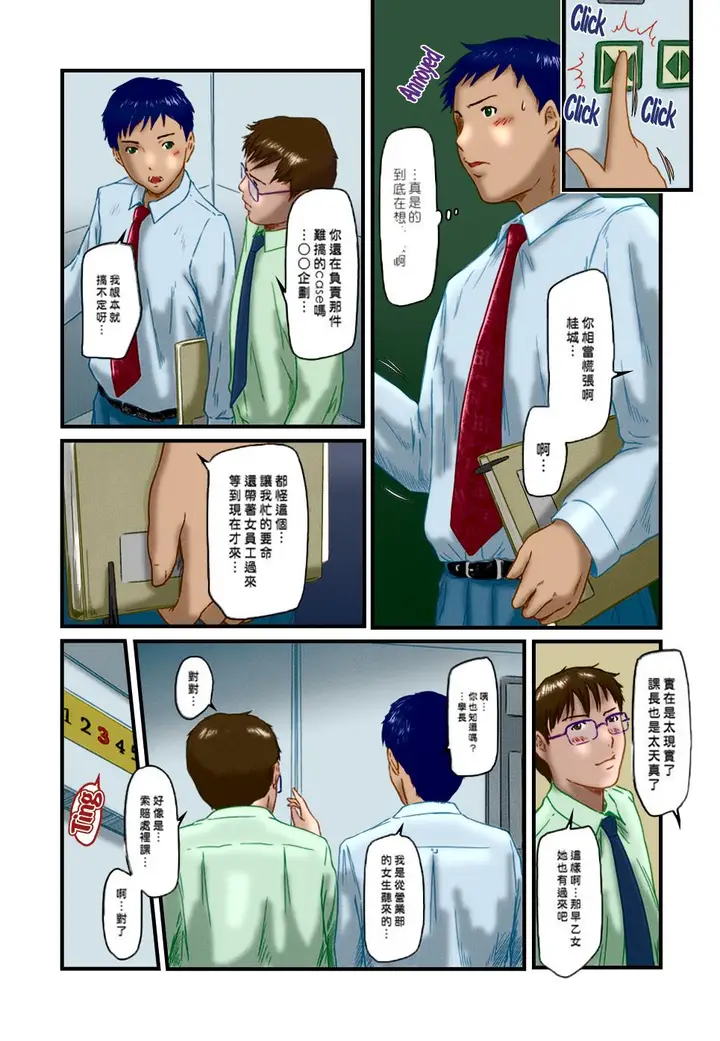 漫画《[如月群真]LOVE精选集》全集第102张图