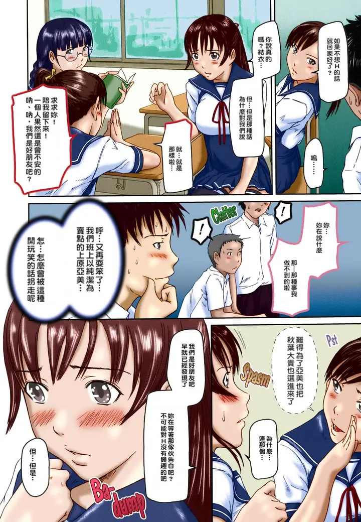 漫画《[如月群真]LOVE精选集》全集第12张图