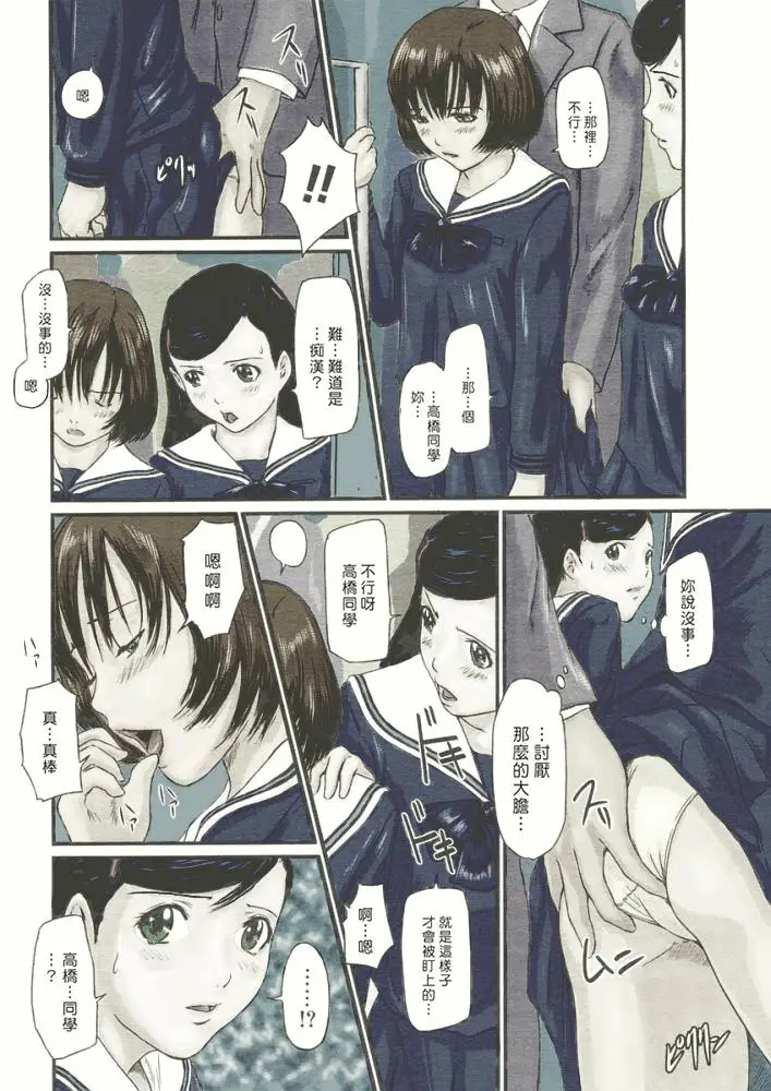 漫画《[如月群真]LOVE精选集》全集第124张图