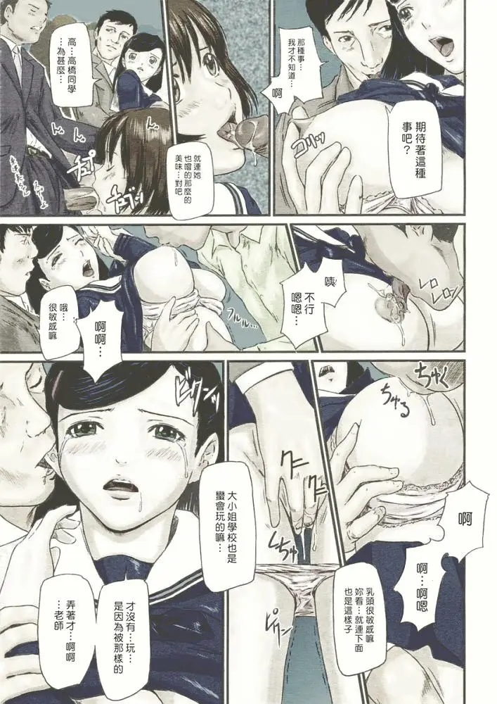 漫画《[如月群真]LOVE精选集》全集第127张图