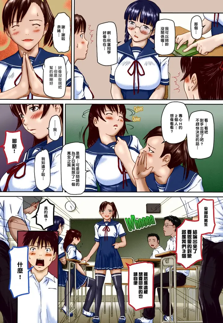 漫画《[如月群真]LOVE精选集》全集第13张图
