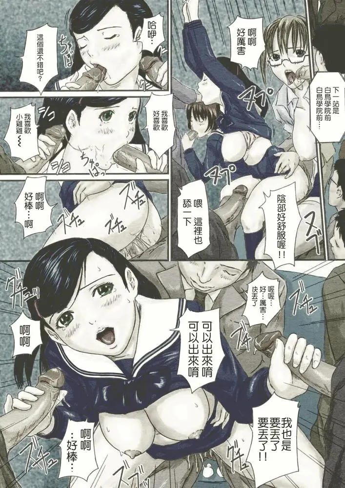 漫画《[如月群真]LOVE精选集》全集第138张图
