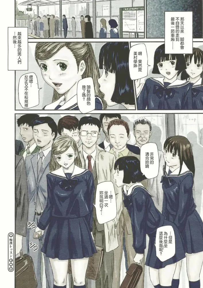 漫画《[如月群真]LOVE精选集》全集第140张图