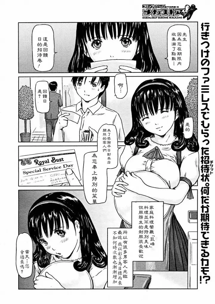 漫画《[如月群真]LOVE精选集》全集第142张图