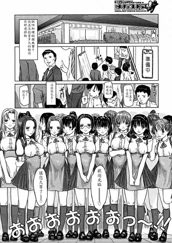 漫画《[如月群真]LOVE精选集》全集第144张图