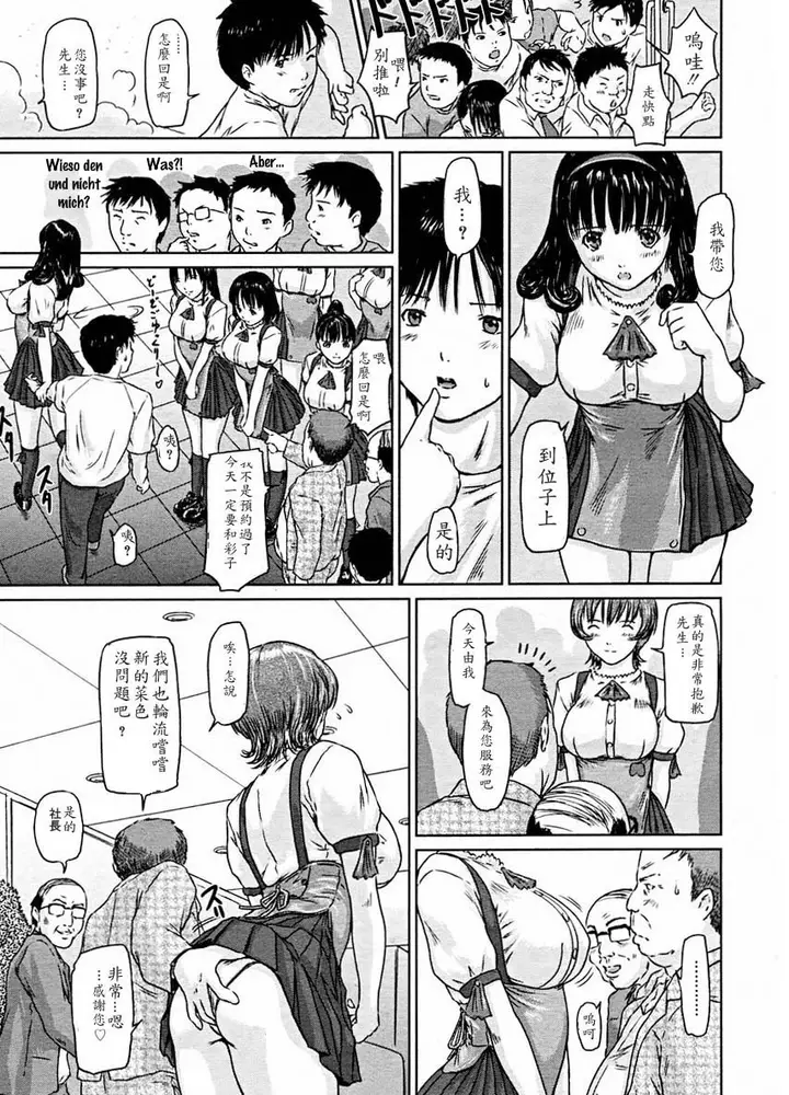 漫画《[如月群真]LOVE精选集》全集第145张图