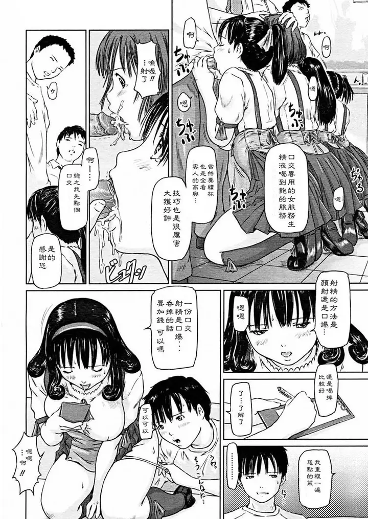漫画《[如月群真]LOVE精选集》全集第150张图