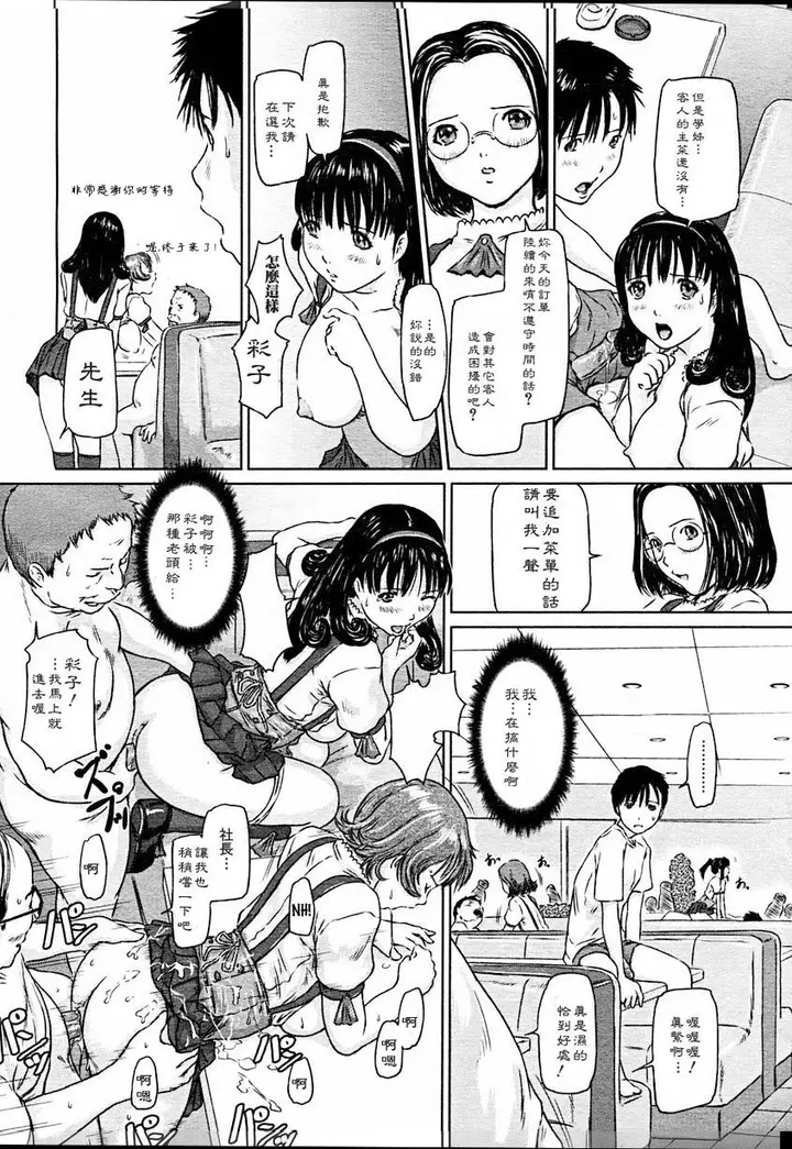 漫画《[如月群真]LOVE精选集》全集第154张图