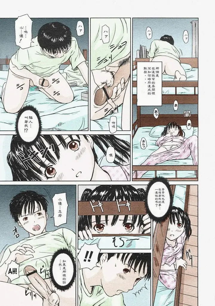 漫画《[如月群真]LOVE精选集》全集第168张图