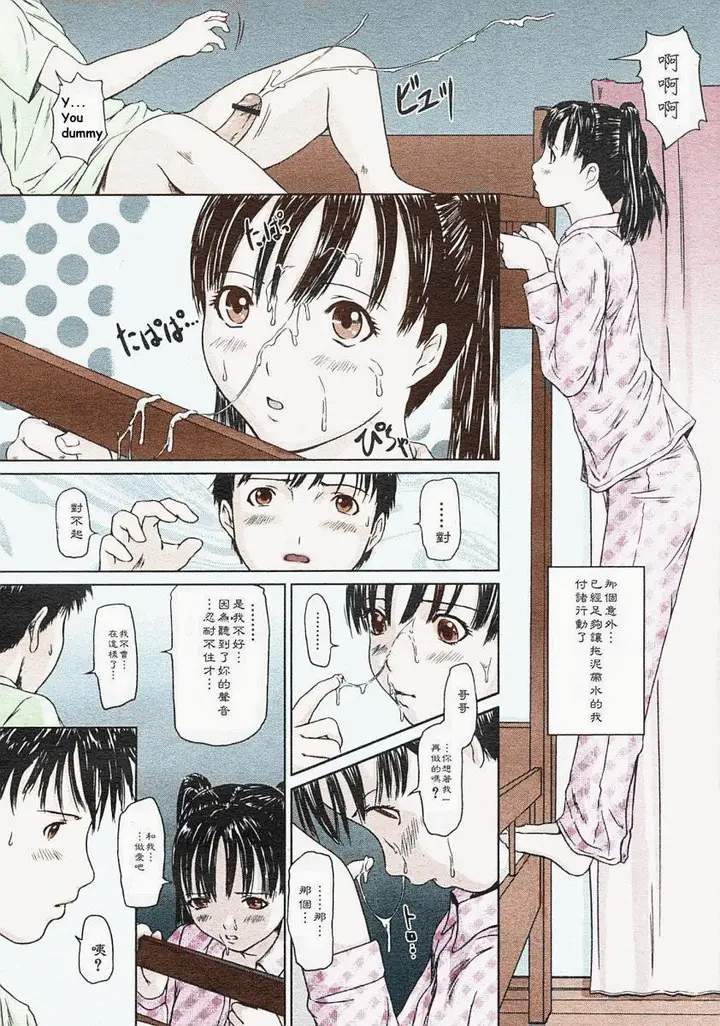 漫画《[如月群真]LOVE精选集》全集第170张图