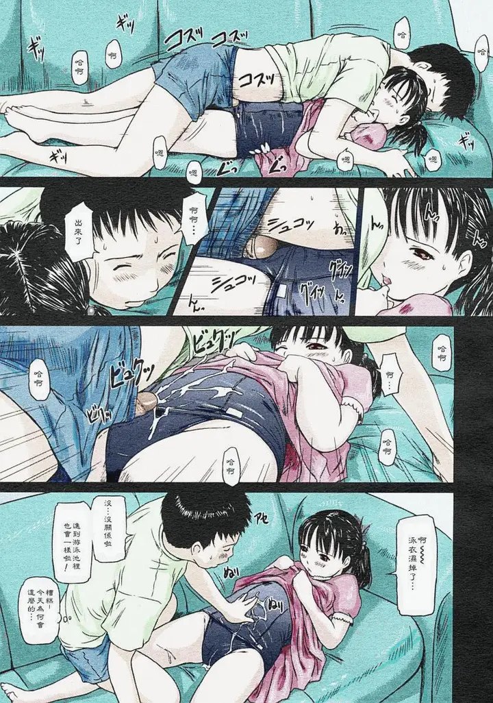漫画《[如月群真]LOVE精选集》全集第175张图