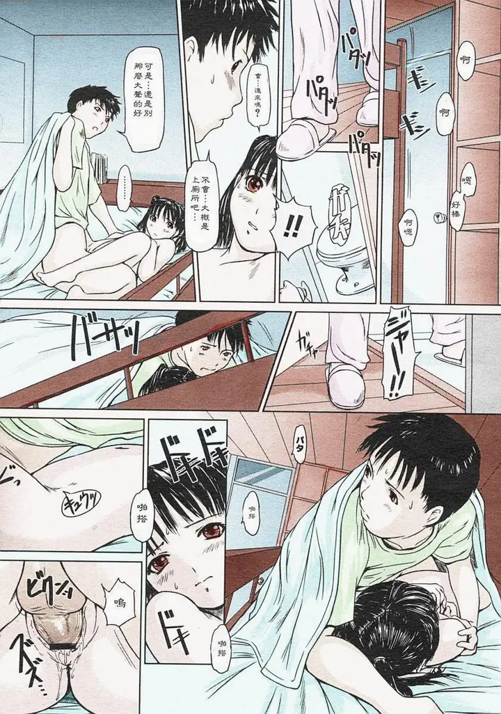 漫画《[如月群真]LOVE精选集》全集第181张图