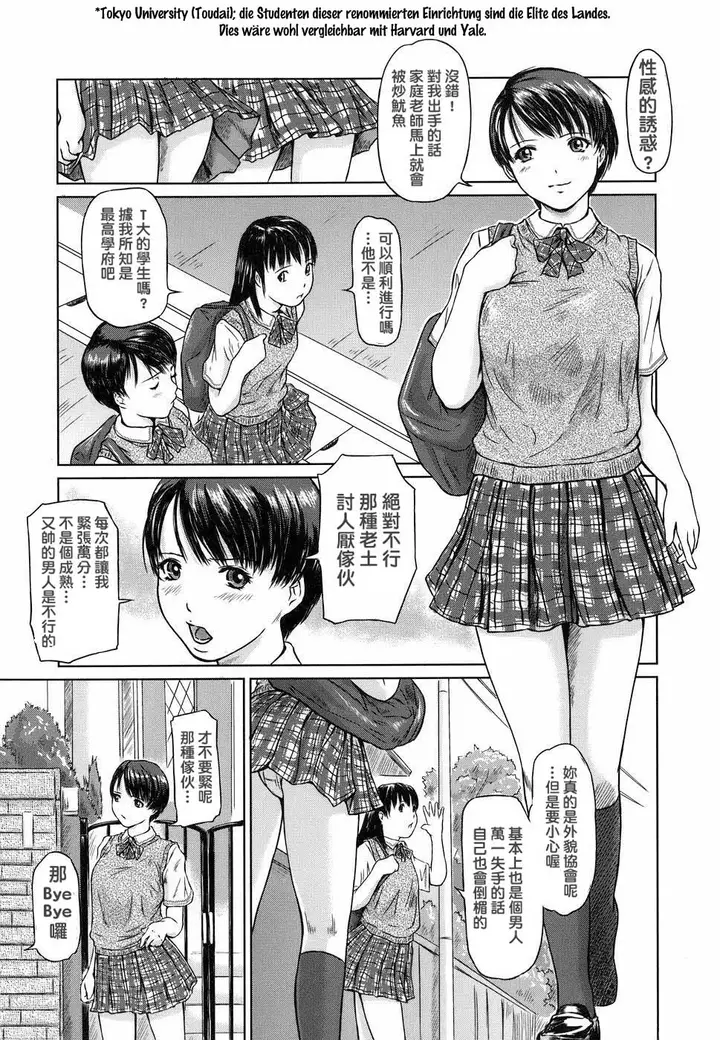 漫画《[如月群真]LOVE精选集》全集第188张图