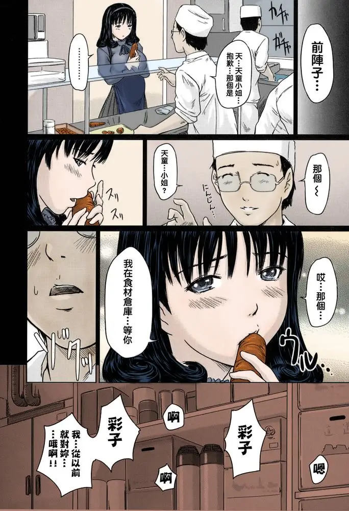 漫画《[如月群真]LOVE精选集》全集第224张图