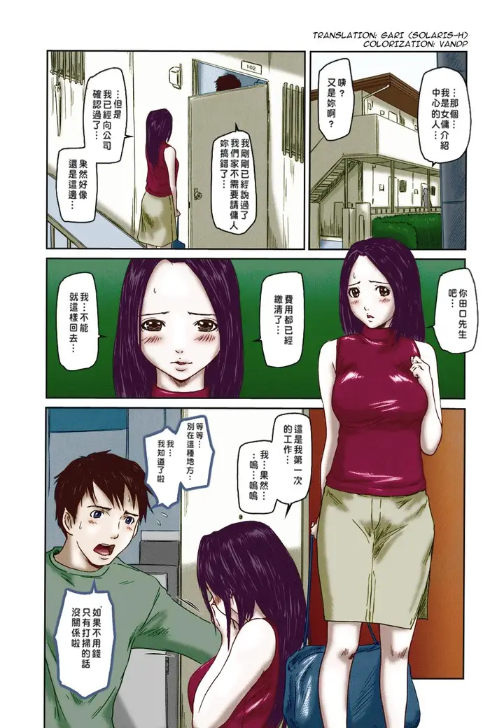 漫画《[如月群真]LOVE精选集》全集第36张图