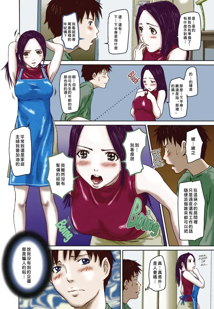 漫画《[如月群真]LOVE精选集》全集第38张图