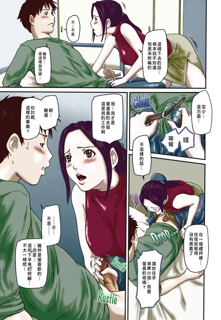 漫画《[如月群真]LOVE精选集》全集第41张图