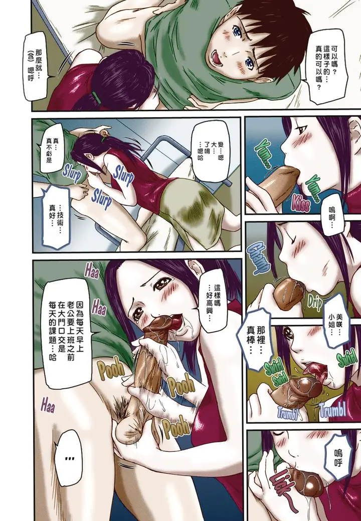 漫画《[如月群真]LOVE精选集》全集第42张图