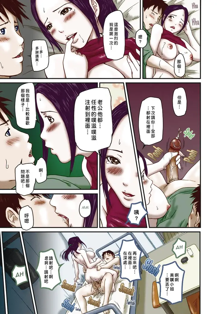 漫画《[如月群真]LOVE精选集》全集第51张图