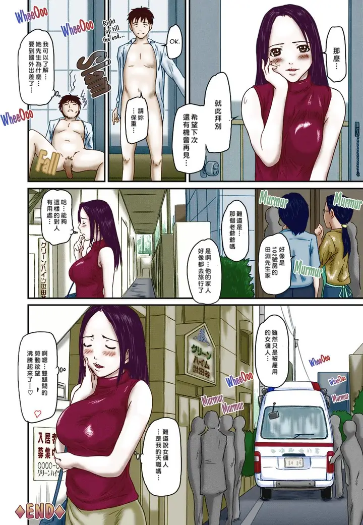 漫画《[如月群真]LOVE精选集》全集第54张图