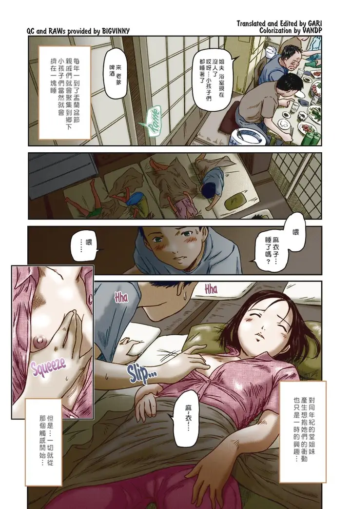 漫画《[如月群真]LOVE精选集》全集第56张图