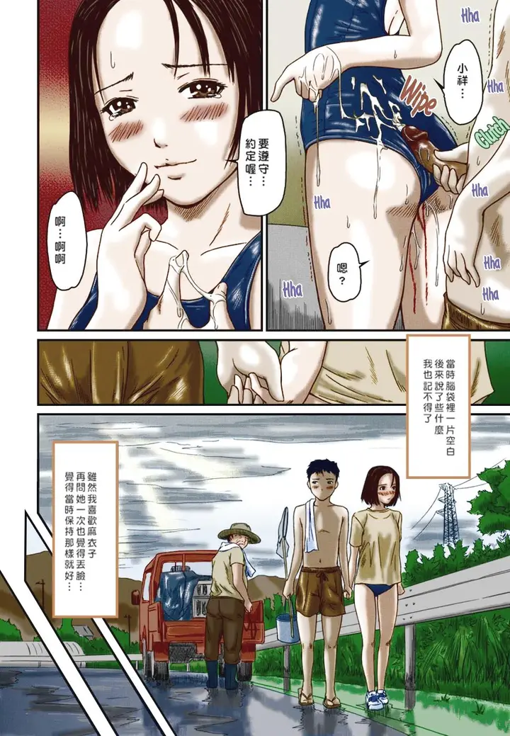 漫画《[如月群真]LOVE精选集》全集第64张图
