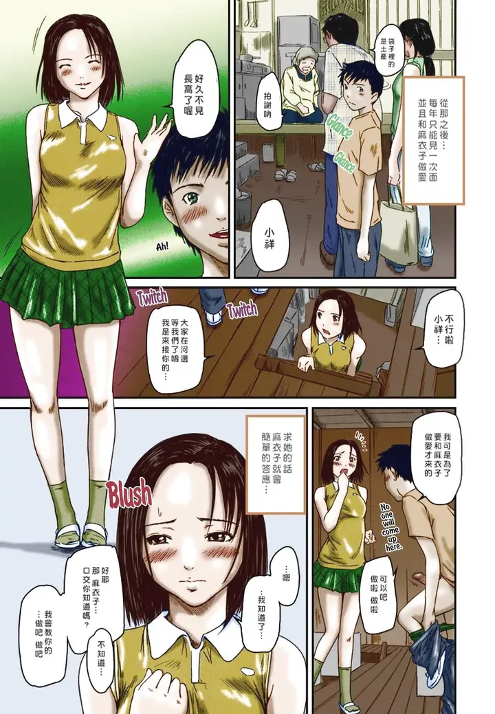 漫画《[如月群真]LOVE精选集》全集第65张图