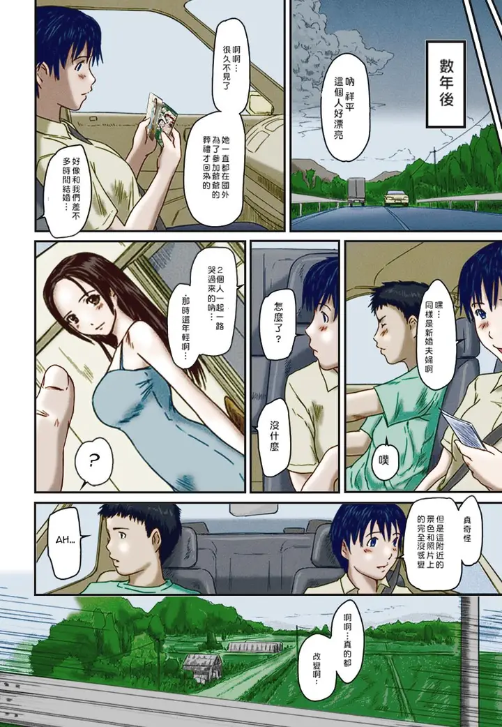 漫画《[如月群真]LOVE精选集》全集第74张图