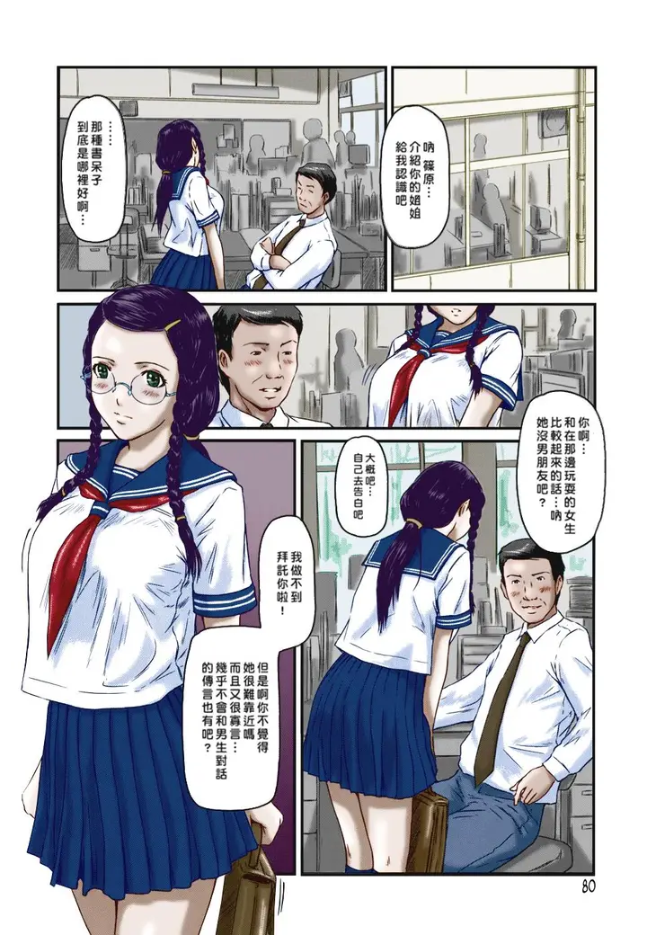 漫画《[如月群真]LOVE精选集》全集第80张图