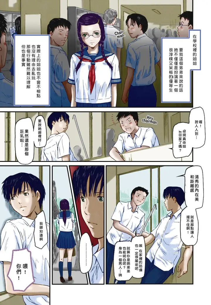 漫画《[如月群真]LOVE精选集》全集第81张图
