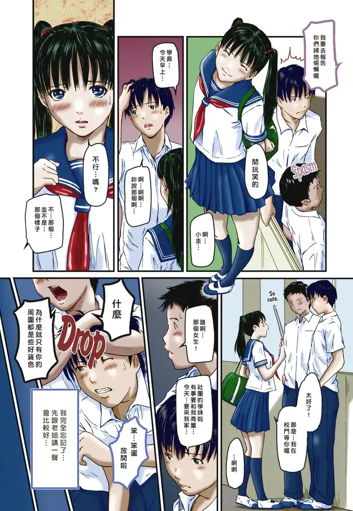 漫画《[如月群真]LOVE精选集》全集第82张图