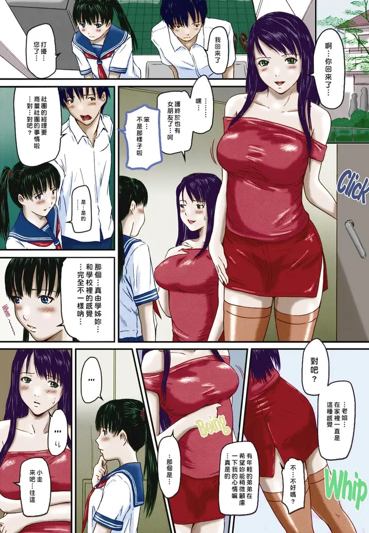 漫画《[如月群真]LOVE精选集》全集第83张图