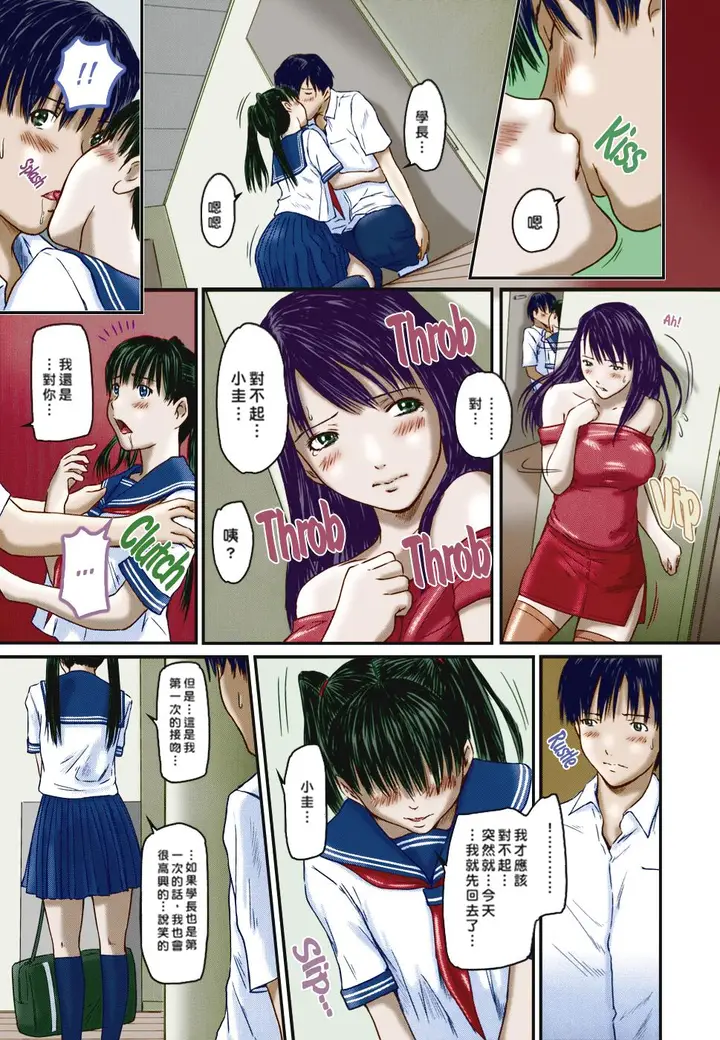 漫画《[如月群真]LOVE精选集》全集第85张图