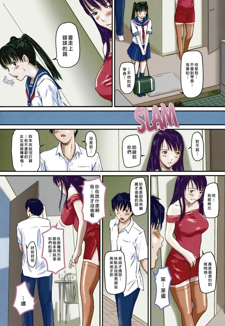 漫画《[如月群真]LOVE精选集》全集第86张图