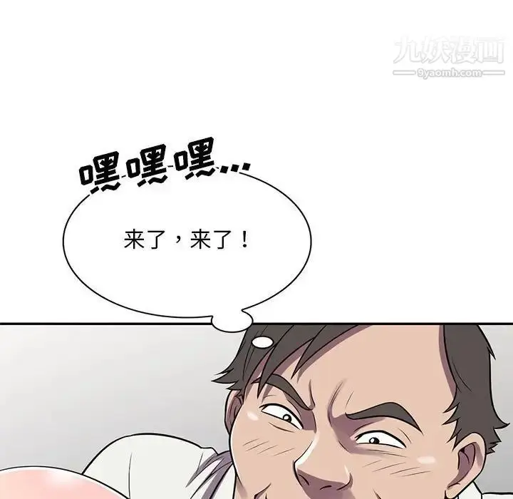 漫画《偷食的滋味》第18话第10张图