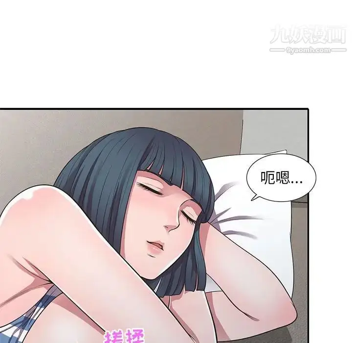 漫画《偷食的滋味》第18话第101张图