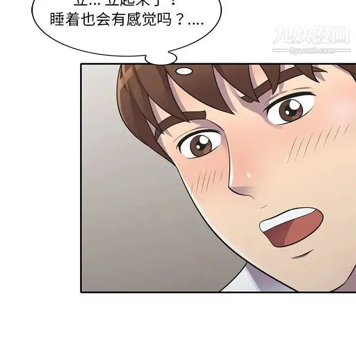 漫画《偷食的滋味》第18话第107张图