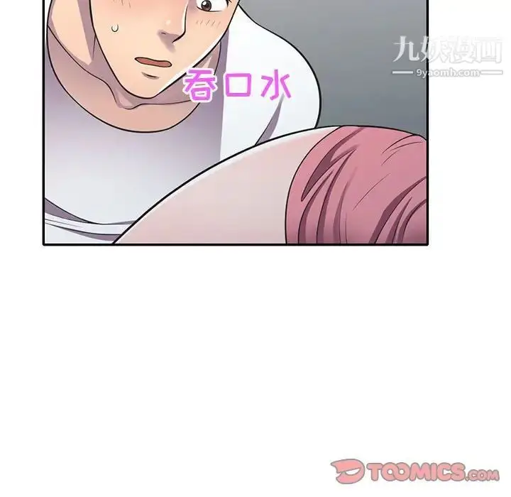 漫画《偷食的滋味》第18话第114张图