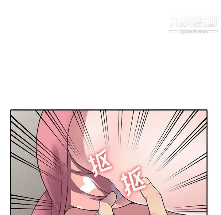 漫画《偷食的滋味》第18话第115张图
