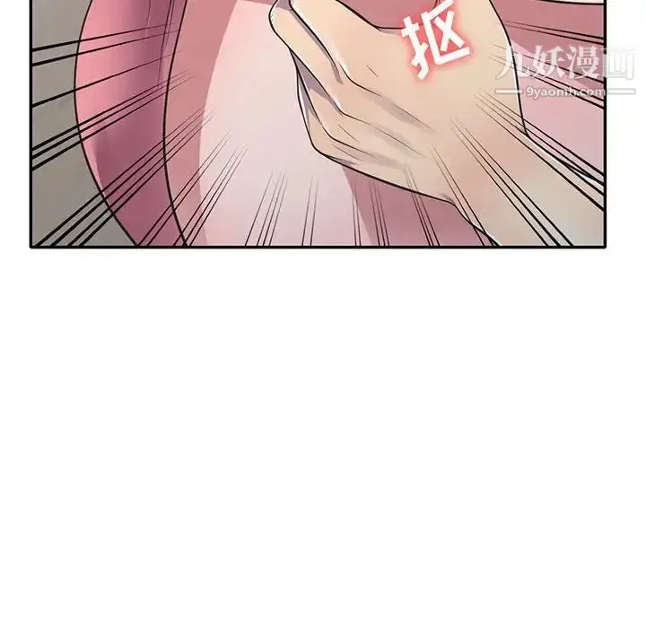 漫画《偷食的滋味》第18话第116张图