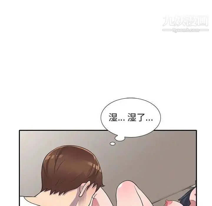 漫画《偷食的滋味》第18话第122张图